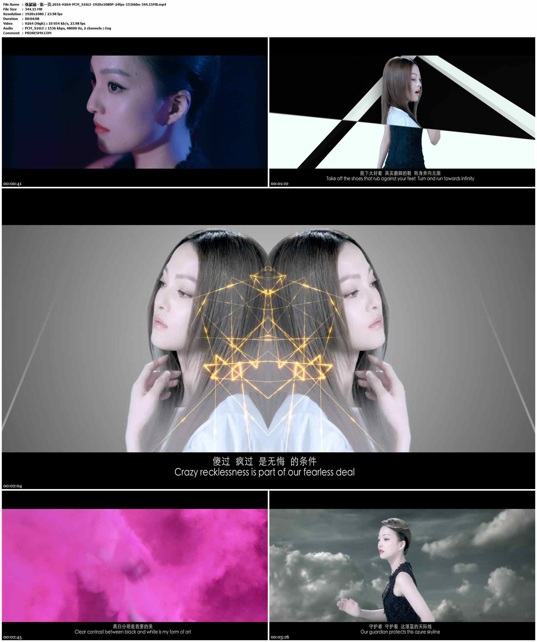 张韶涵 - 第一页.2016-H264-PCM_S16LE-1920x1080P-24fps-1536kbs-344.15MB官方MV_高清MV